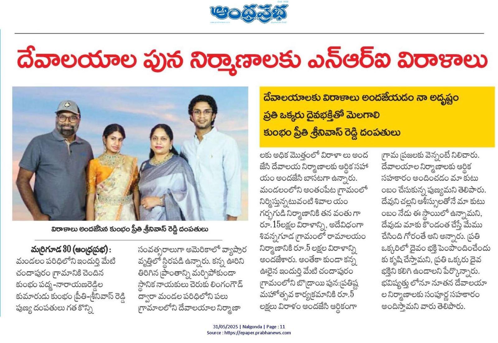 Temple Reconstruction - Andhra Prabha